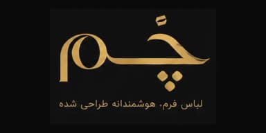 کارینو
