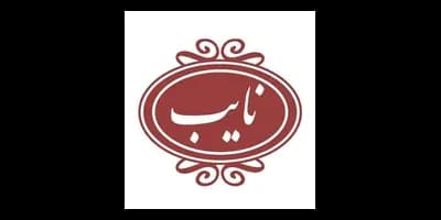 رستوران نایب