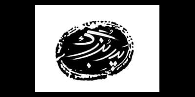 رستوران پدربزرگ